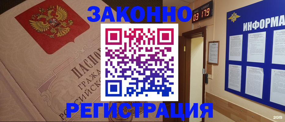 прописка иностранных граждан в Краснослободске
