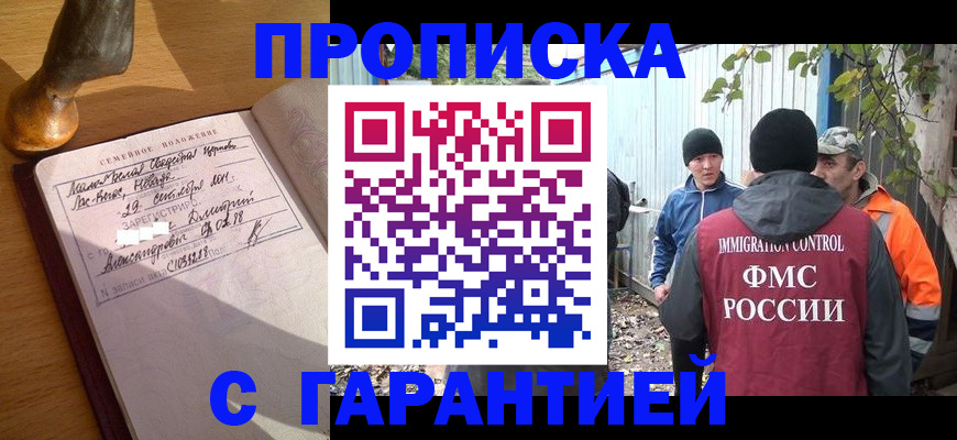 временная регистрация 2025 в Краснослободске