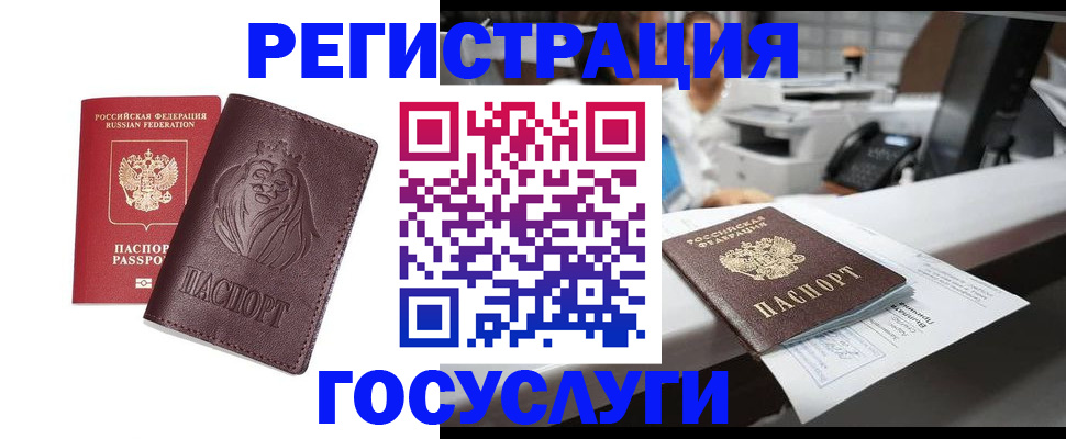 прописка для школы в Краснослободске