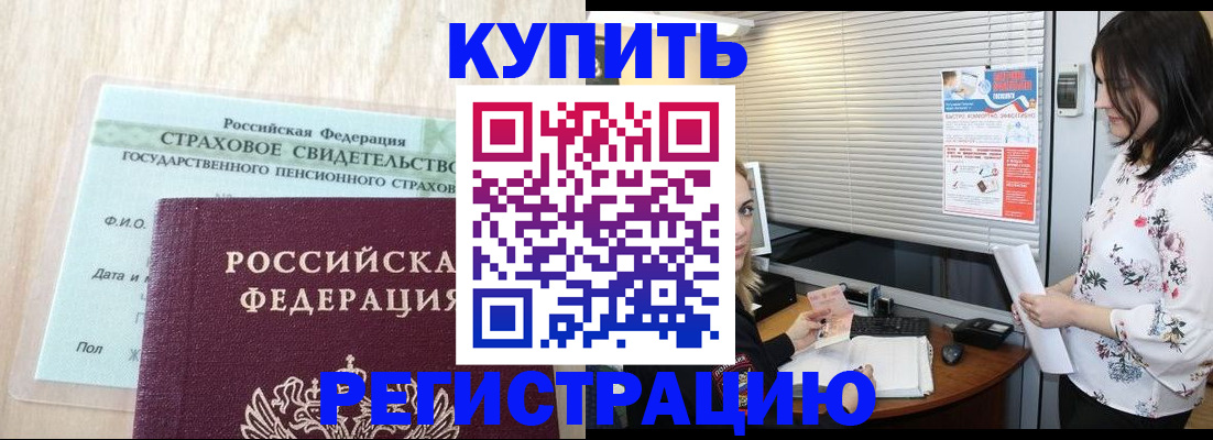 временная регистрация для школы в Краснослободске