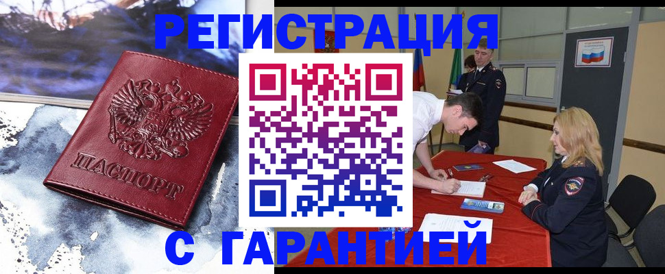 временная регистрация гарантия в Краснослободске